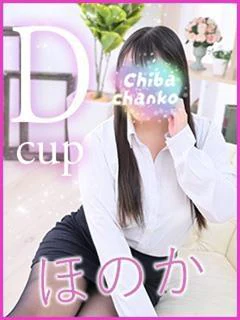ほのか