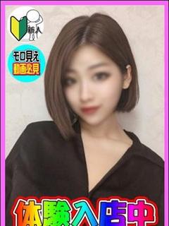 体験！れん