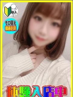 体験！はな