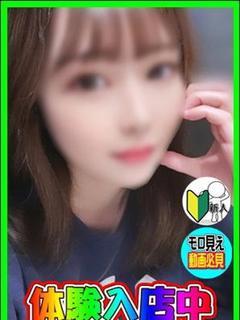 体験！のあ