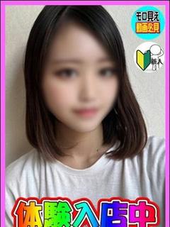 体験！みく