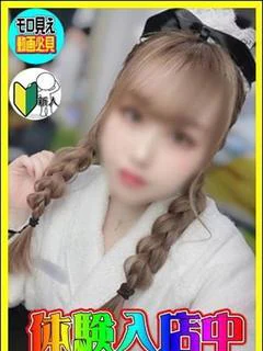 体験！めいさ