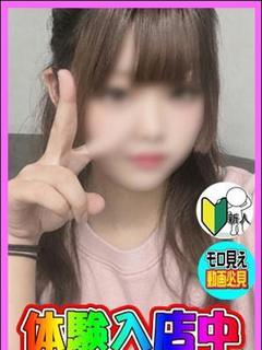 体験！はづき