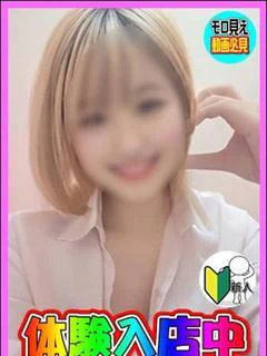 体験！らず
