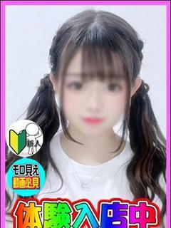 体験！ゆな