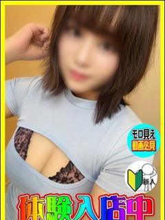 体験！あいこ