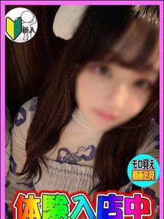 体験！ことな