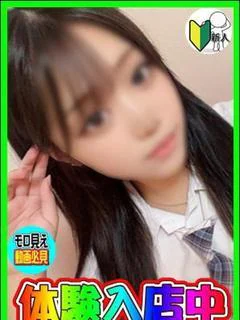 体験！らぶ