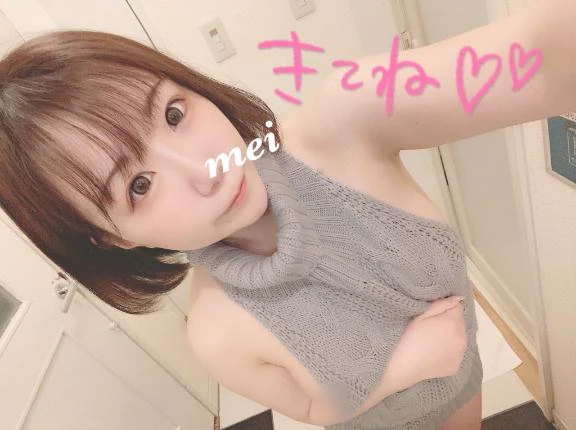 次回🫶