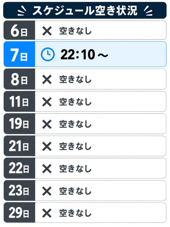 今月7日の22:10〜のみです！♡
