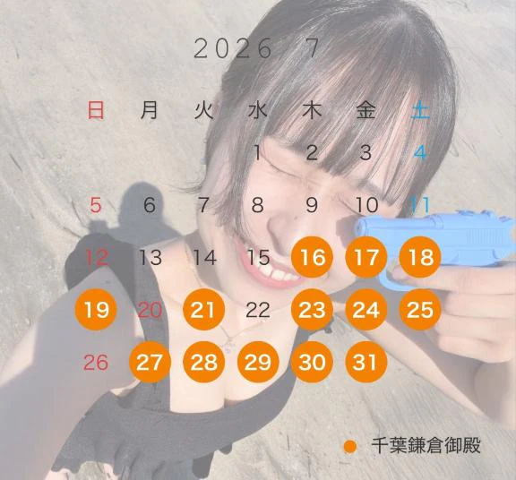 19日の夜だけシフト追加してます❗️