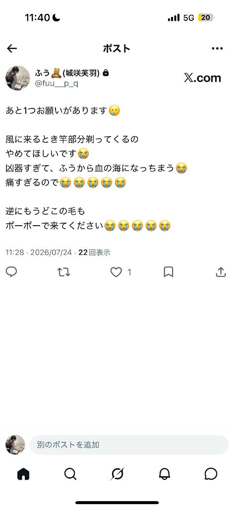 お願い⚠️😭