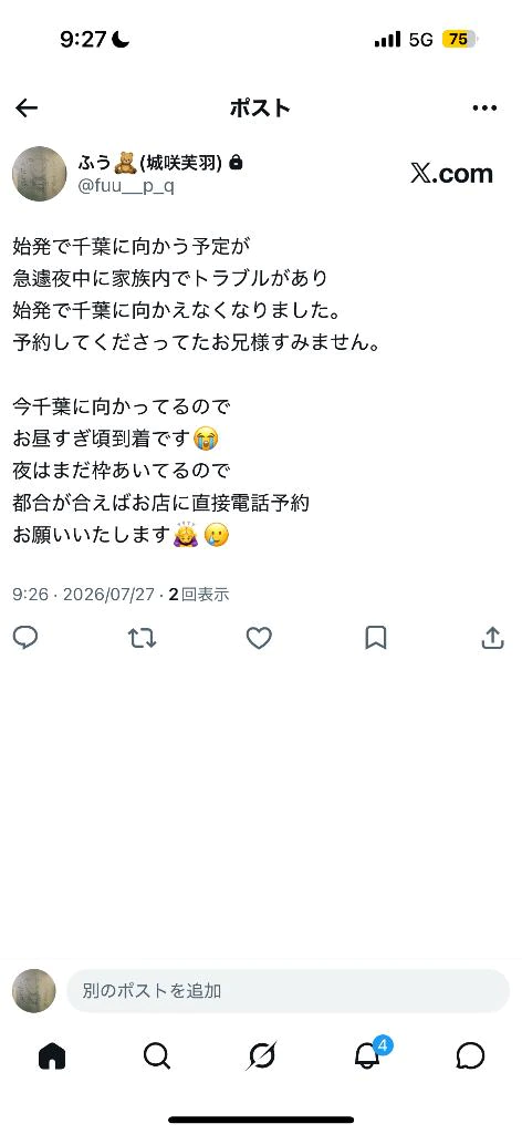 取り急ぎ