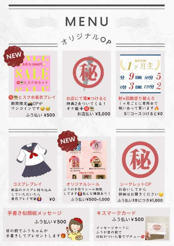 🌟8月度のオリジナルOP表です🌟