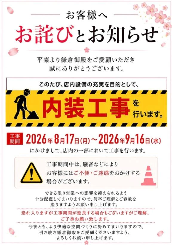 1ヶ月接客部屋が減るということは競争率更に上がるんだ😭