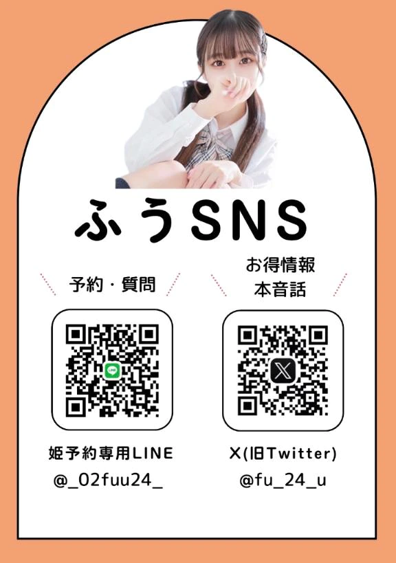⭐️ X新垢➕姫予約受付開始中 ⭐️