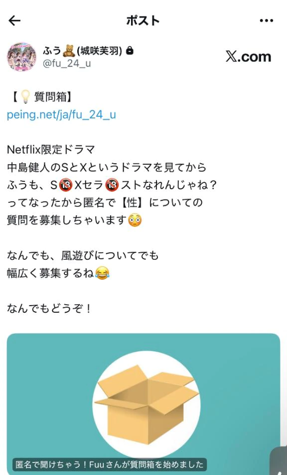 【性】について相談乗りましょう‼️✨