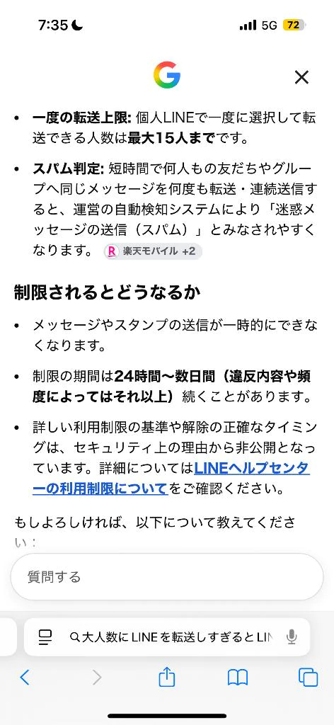 数日間LINE使えないらしい😭😭