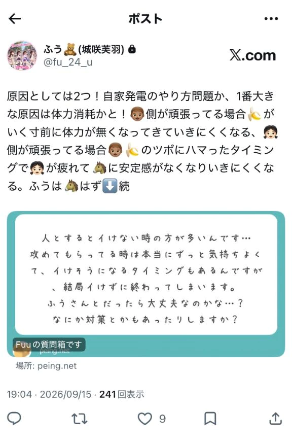 【❓】人とするとイケないんです