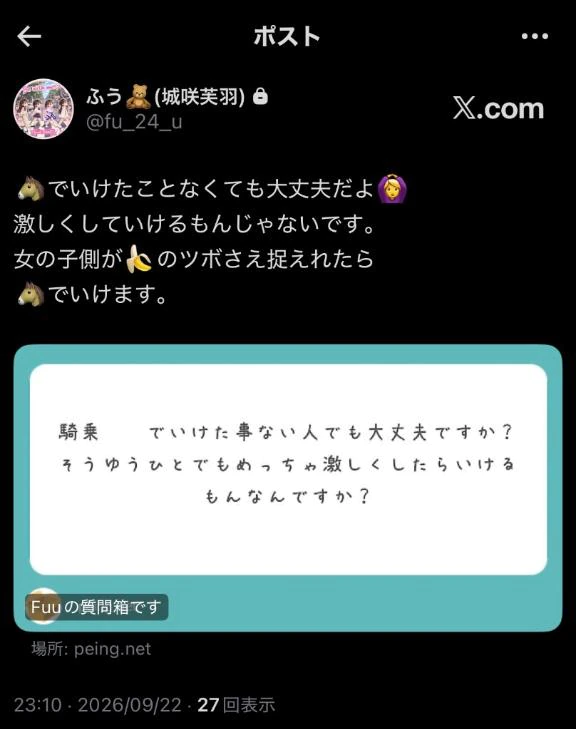 【❓】騎乗位は激しくすればいけるもん？