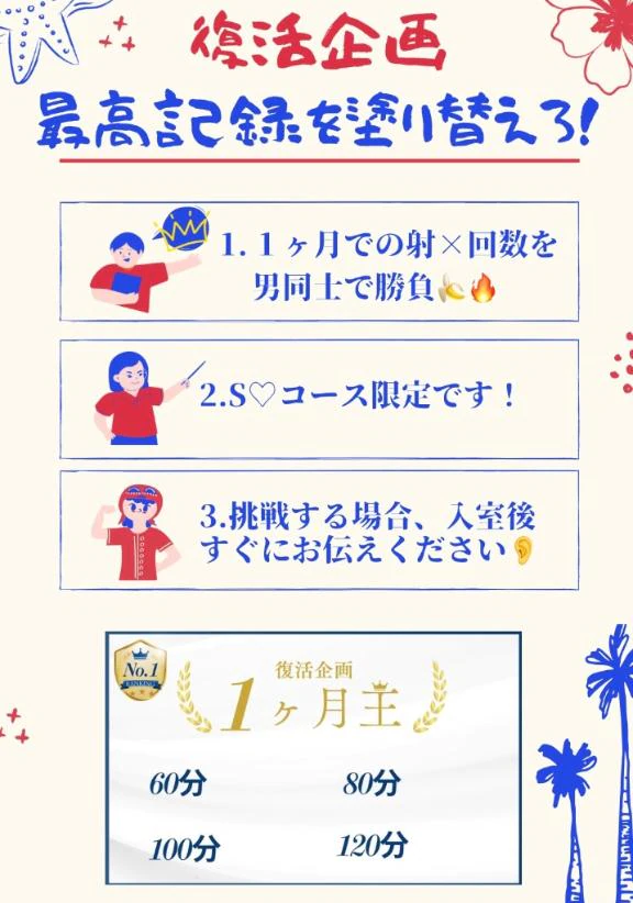 10回戦、20回戦でも付き合います‼️