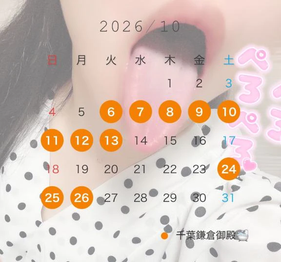 今月から出勤減らしてるので狙い目です🈳