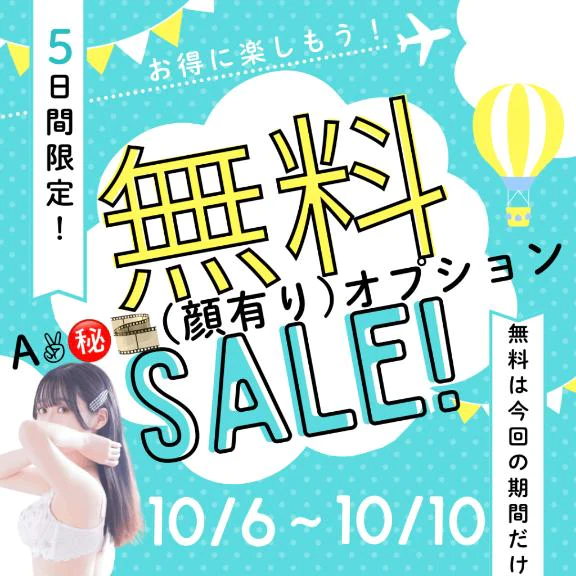 お試しにやって帰り際消してくれていいから是非【気軽に】😅