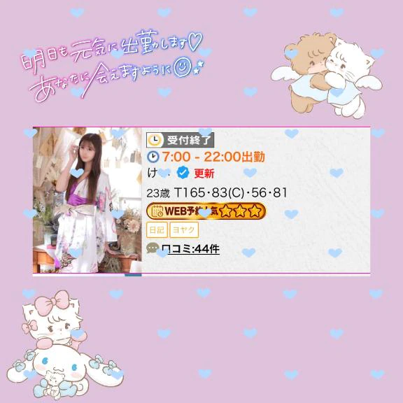 受付終了💗