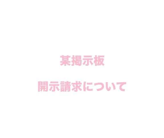 直接お伝えください💗