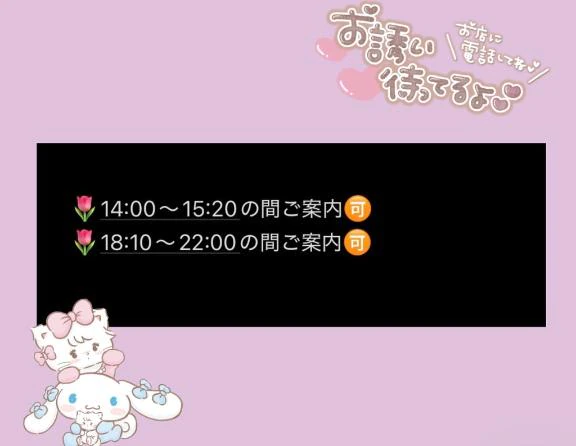 本日も残り💗