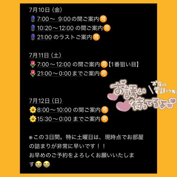 本日も残り💗