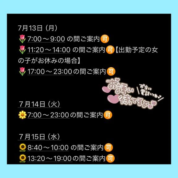 週明けスタート💗