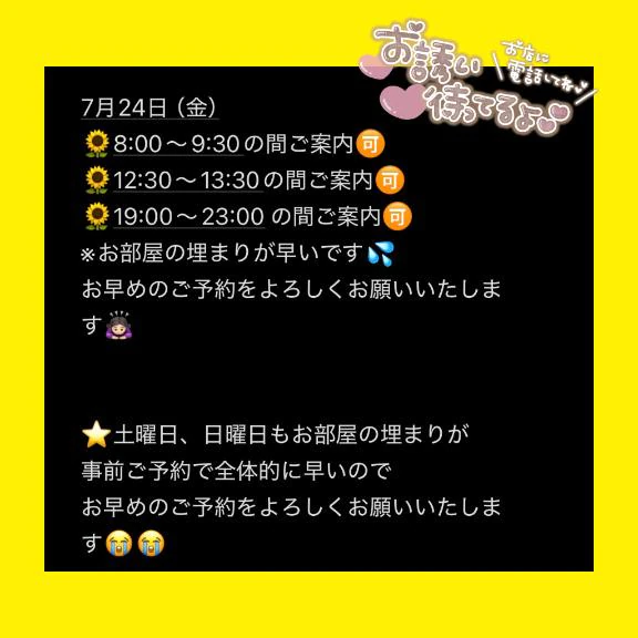 明日の25日から🙇🏻‍♀️