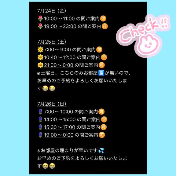 土日争奪戦💦【必読】