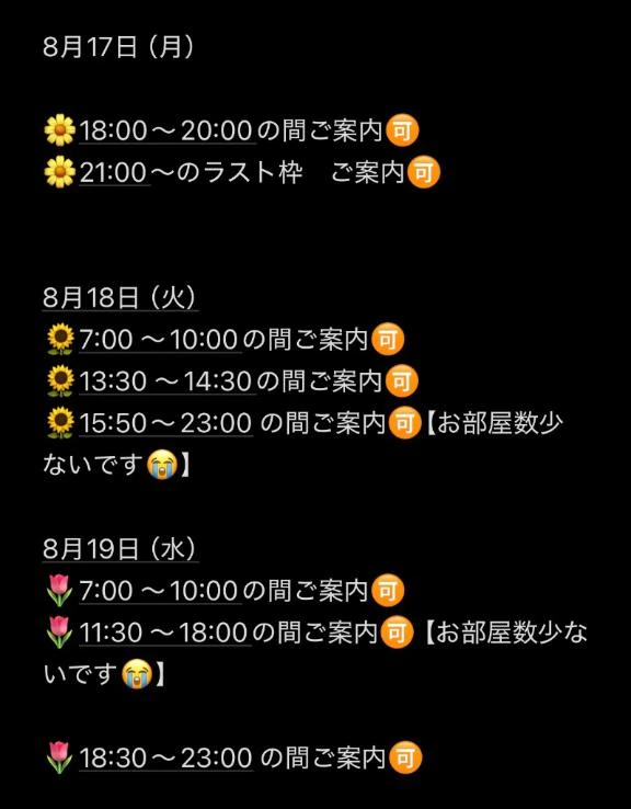 本日から💗