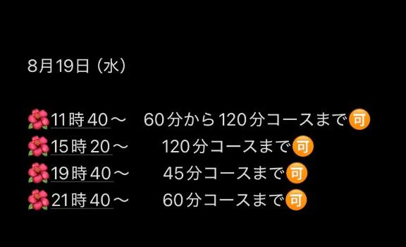 本日のご予約🉑表💗