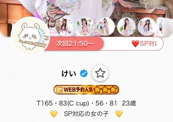 ラスト枠、最大60分のみ🉑💗