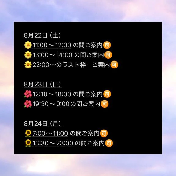 狙い目チャンスのうちに💗