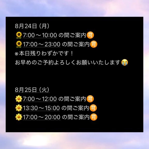 本日お部屋少ないです😭😭