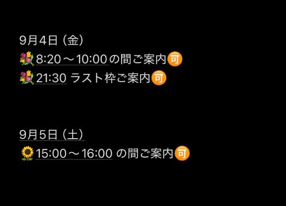 週末残りわずか💖