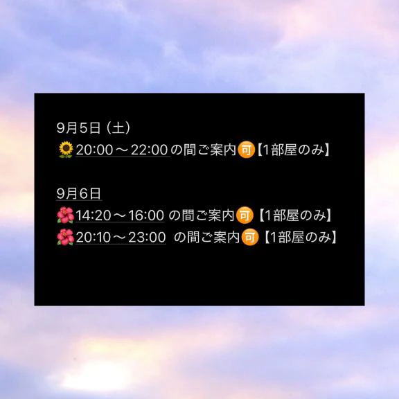 週末残りわずか💗