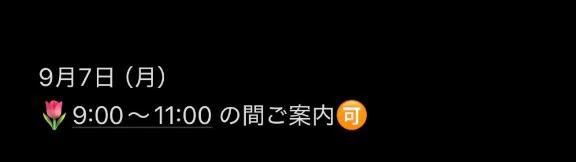 本日午前中のみ💗