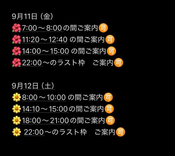 お休み前に💗