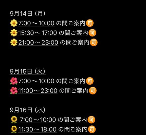 今月も残り2日半💗