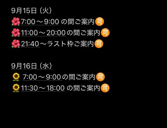 残り1日半💗