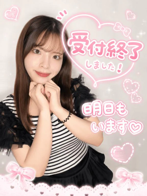 💟受付終了💟