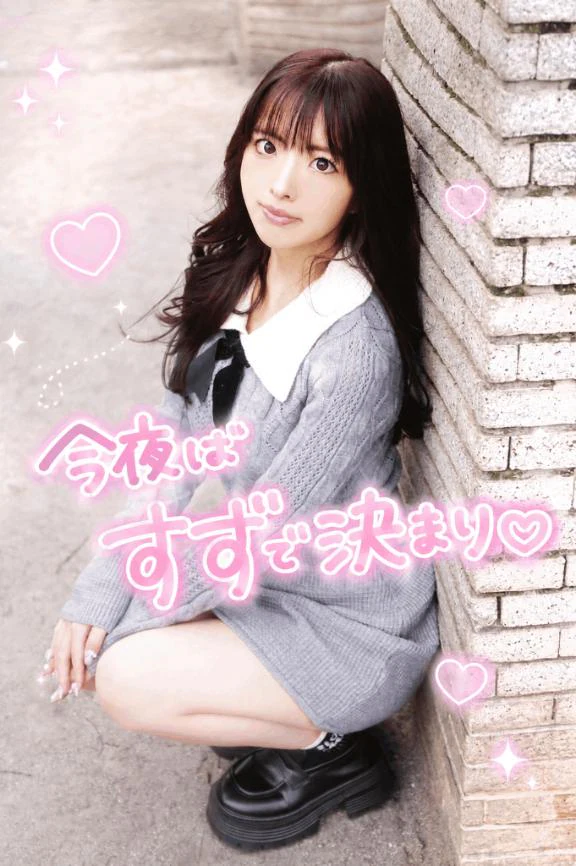 お仕事終わりに♡♡