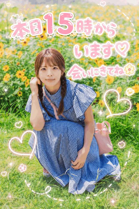 15時から🌼