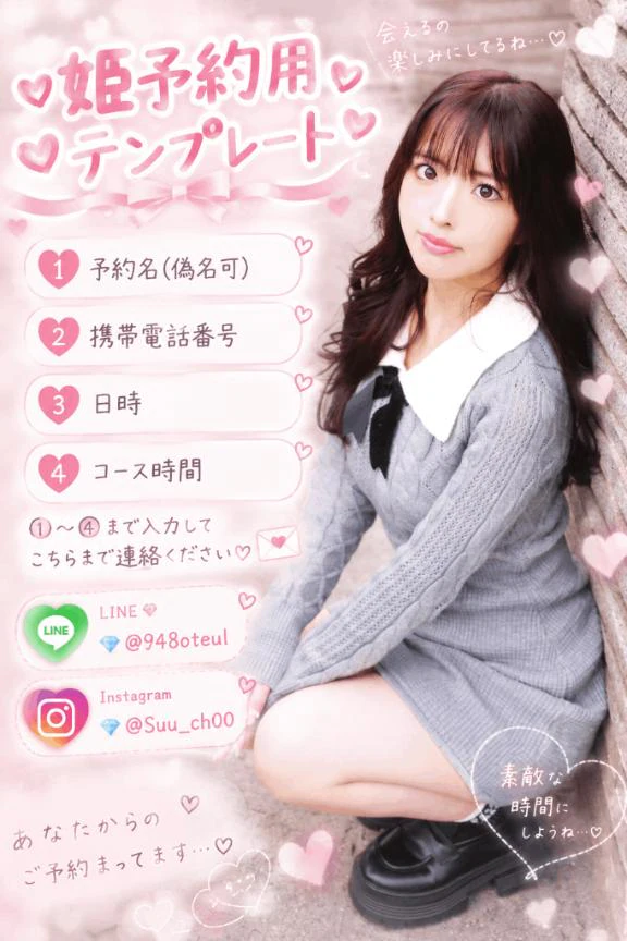 月末、空けといて？♡