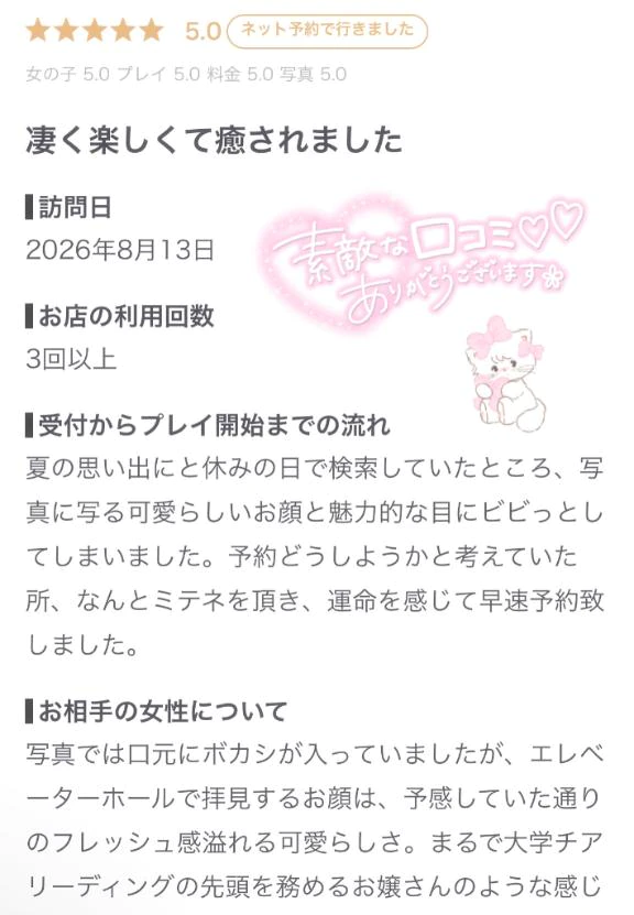 満点ありがとう💮💯